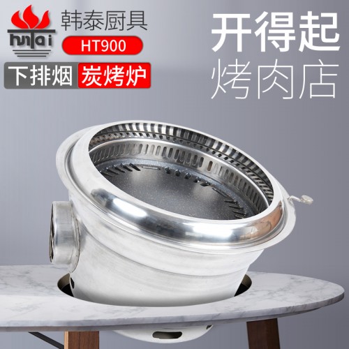 HT900下排烟木炭麻豆传媒网站入口